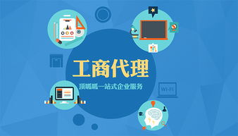 速看！企業(yè)又將增加一筆收入 代理代辦業(yè)務新機遇