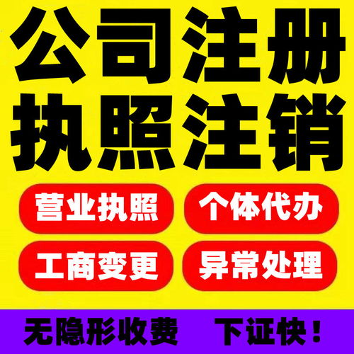 重慶巫溪專業(yè)代辦服務 食品生產許可證與勞務派遣許可證高效辦理指南